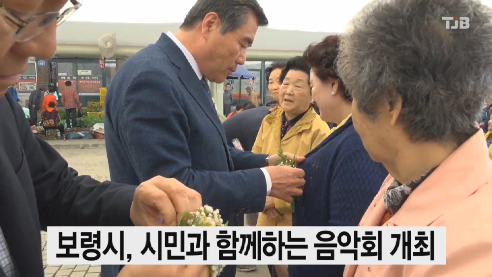 [0508 TJB 뉴스]보령시 어버이날 맞이 찾아가는 음악회